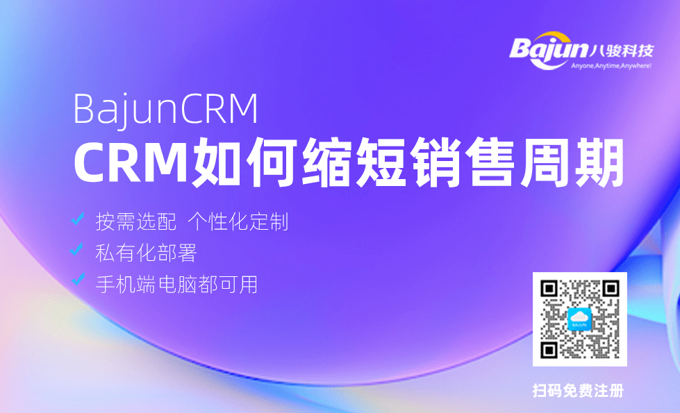 縮短銷(xiāo)售周期