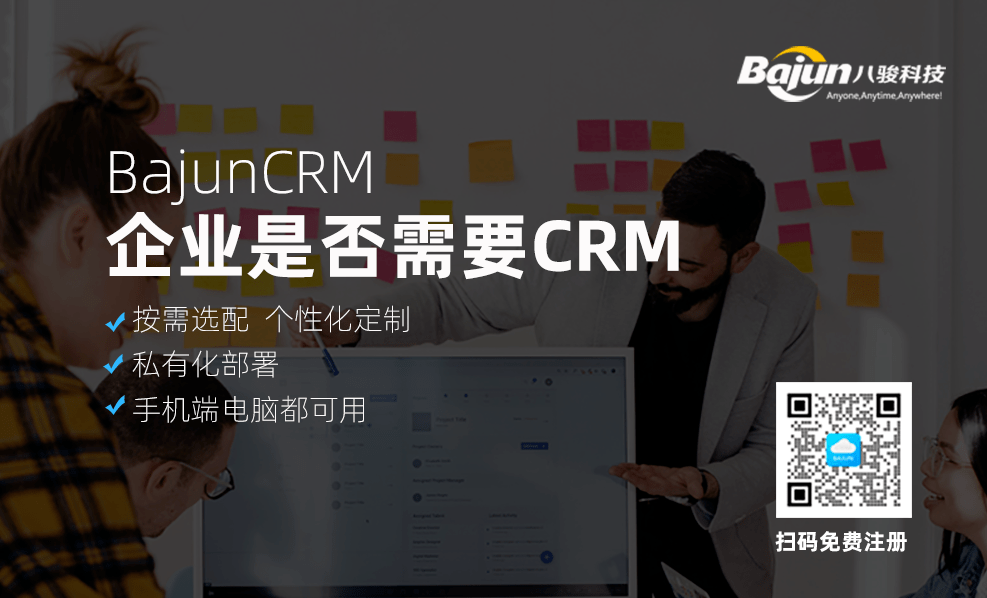 快速判斷企業是否需要CRM系統軟件？