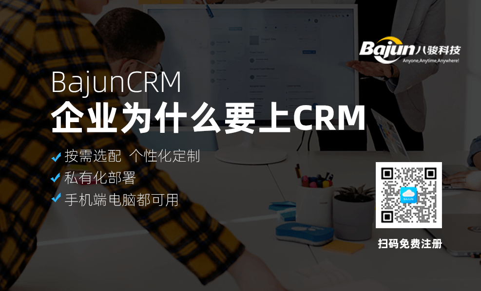 企業是否要縮減CRM成本？為何要上CRM系統？