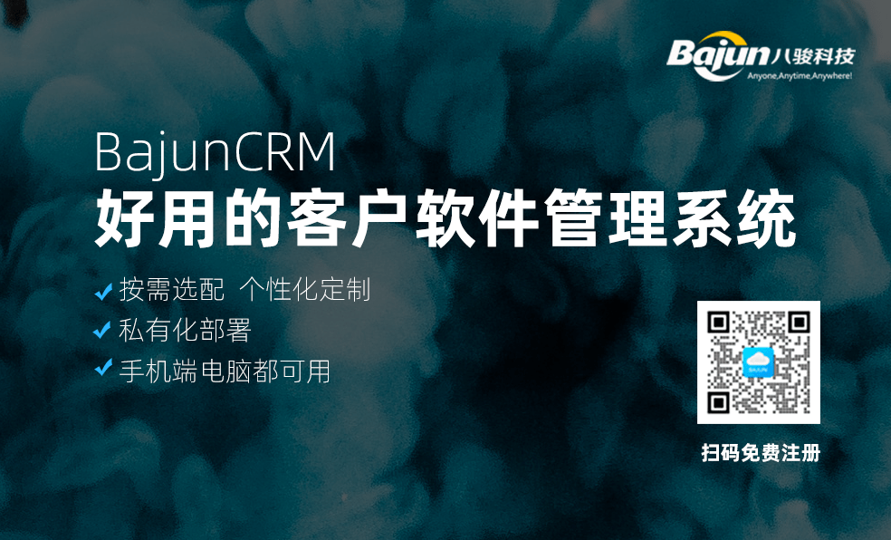 好用的客戶軟件管理系統(tǒng)