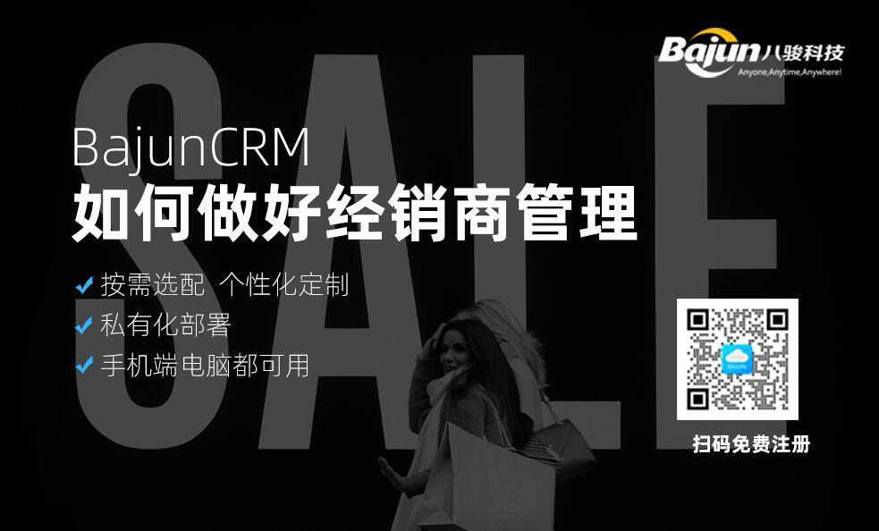 如何做好經銷商管理？