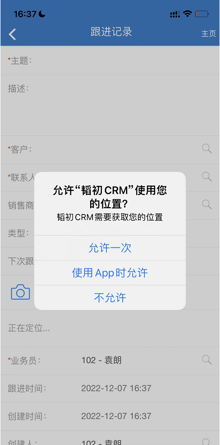 如何管理渠道銷售人員的日常工作？