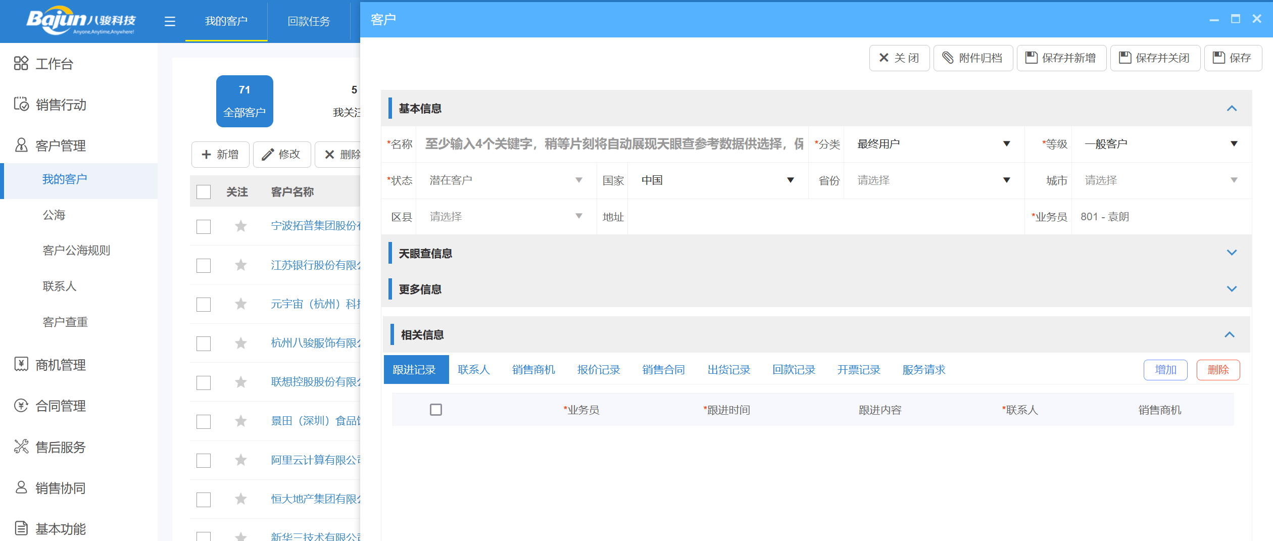 如何更好的建立企業(yè)客戶數(shù)據(jù)庫(kù)？
