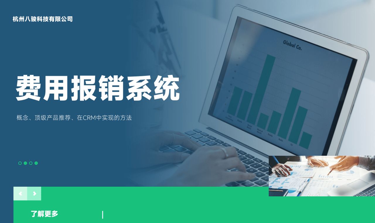 費(fèi)用報銷系統(tǒng)