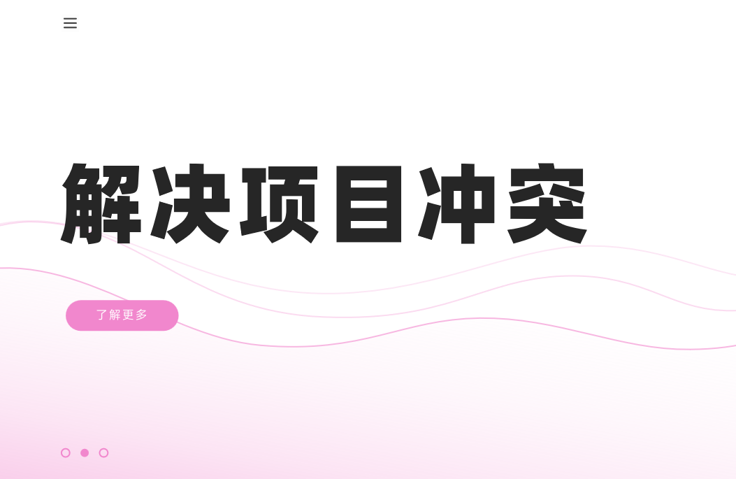 八駿項目報備軟件