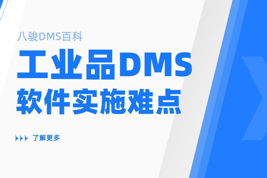 工業(yè)品經銷商