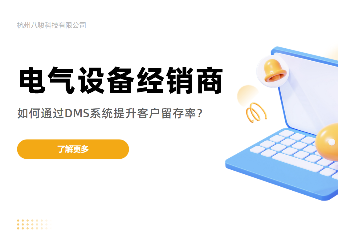 電氣設(shè)備經(jīng)銷商