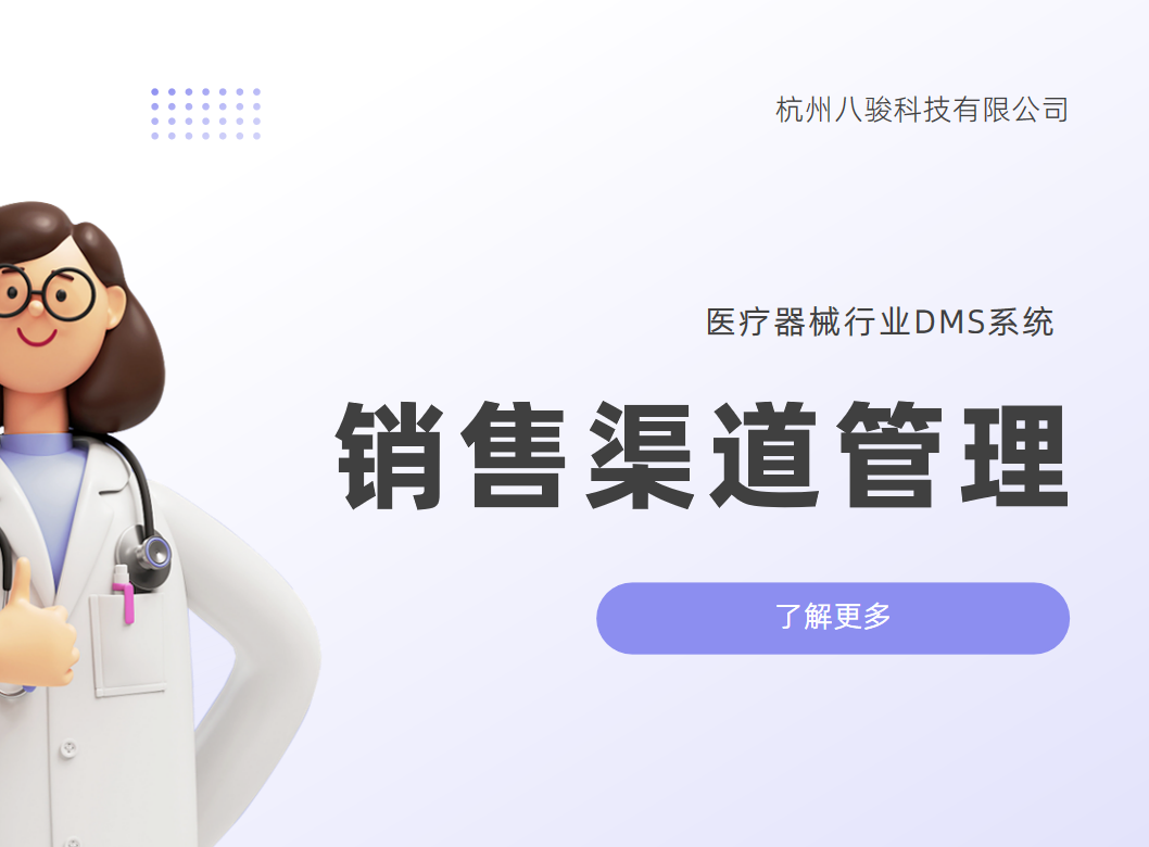DMS管理系統軟件