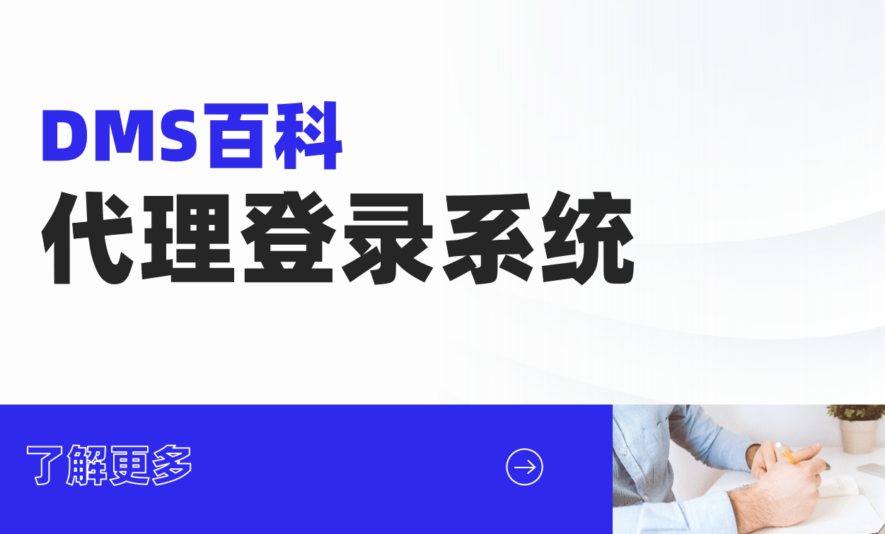 代理登錄系統(tǒng)