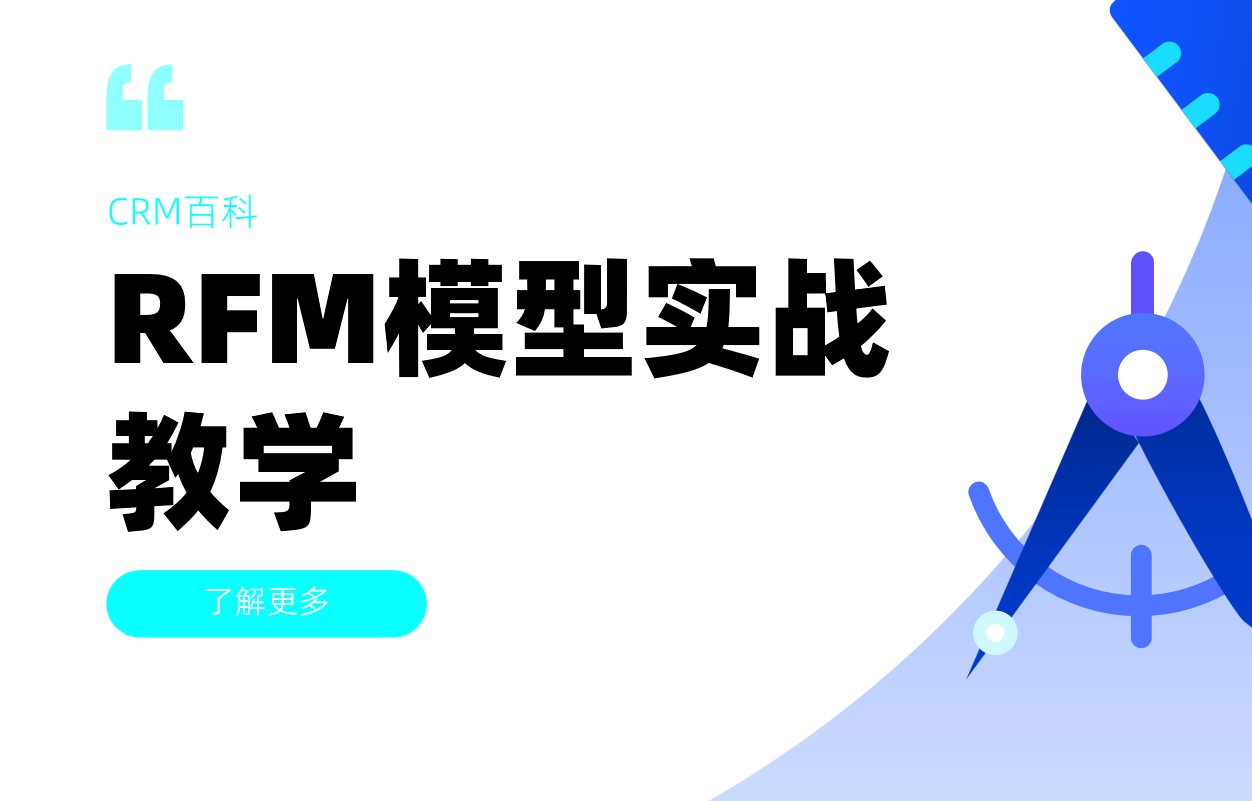 CRM系統客戶分群策略