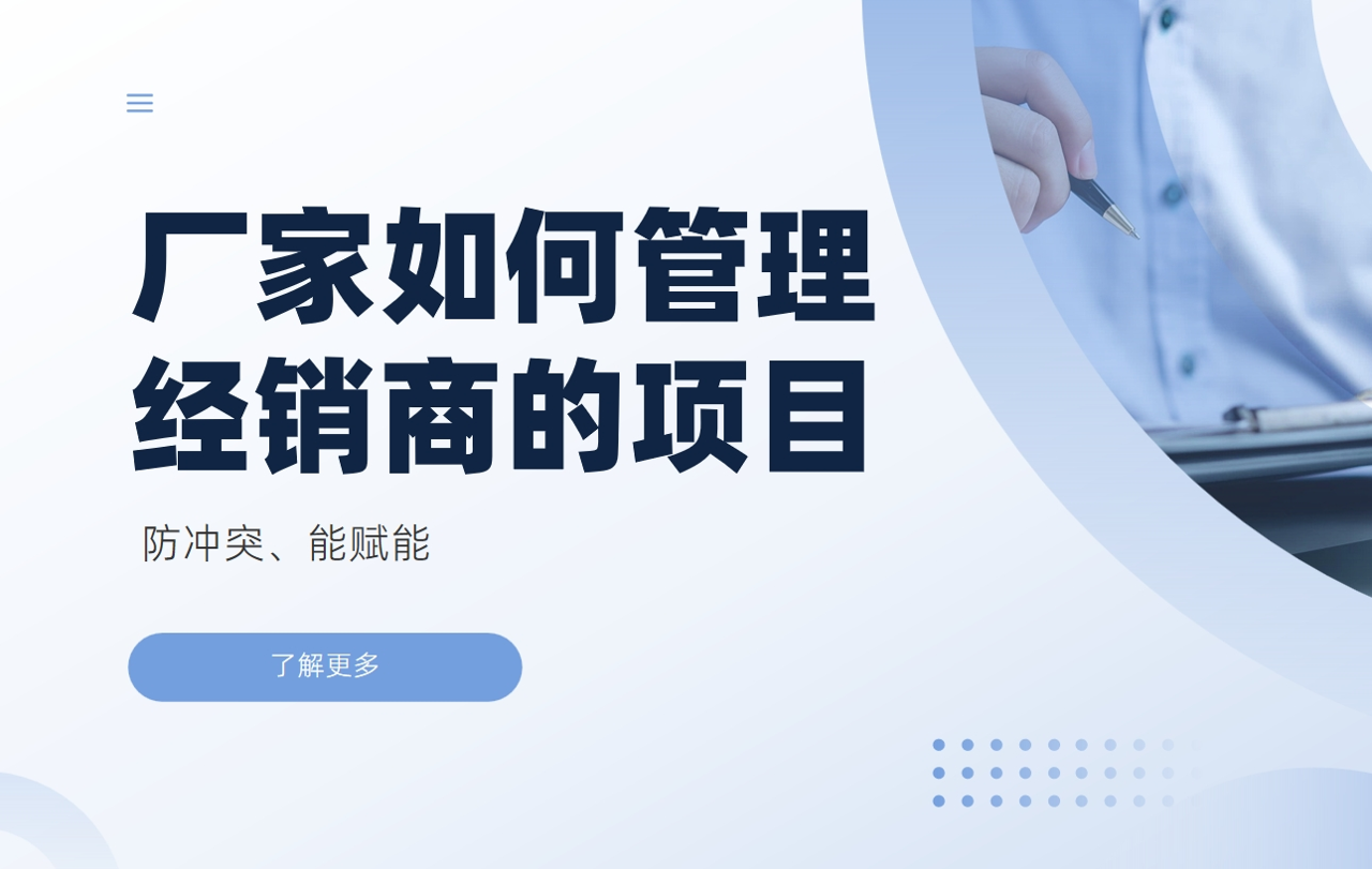 防沖突、能賦能