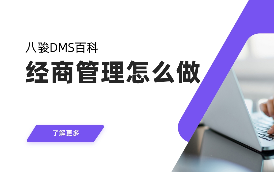 經(jīng)商管理怎么做