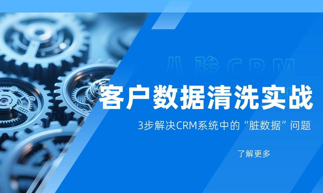 客戶數據清洗實戰