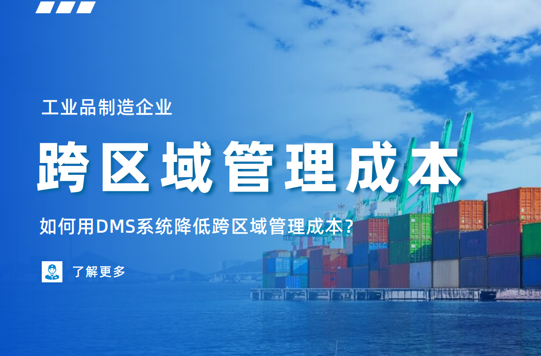 工業(yè)品制造企業(yè)