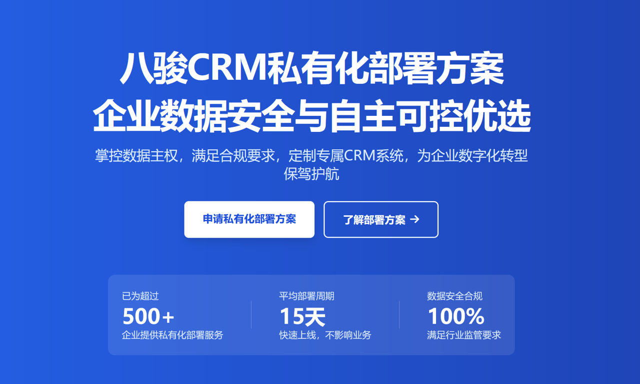 企業數據安全與自主可控的最佳選擇