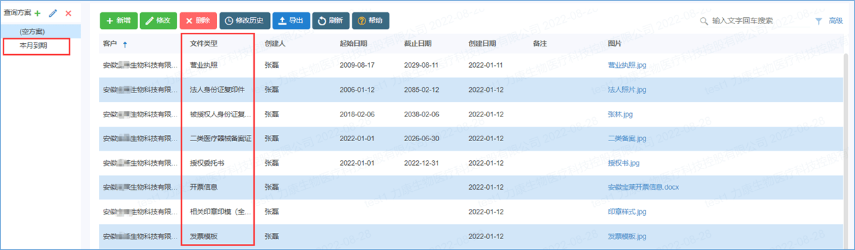 首營(yíng)資料管理