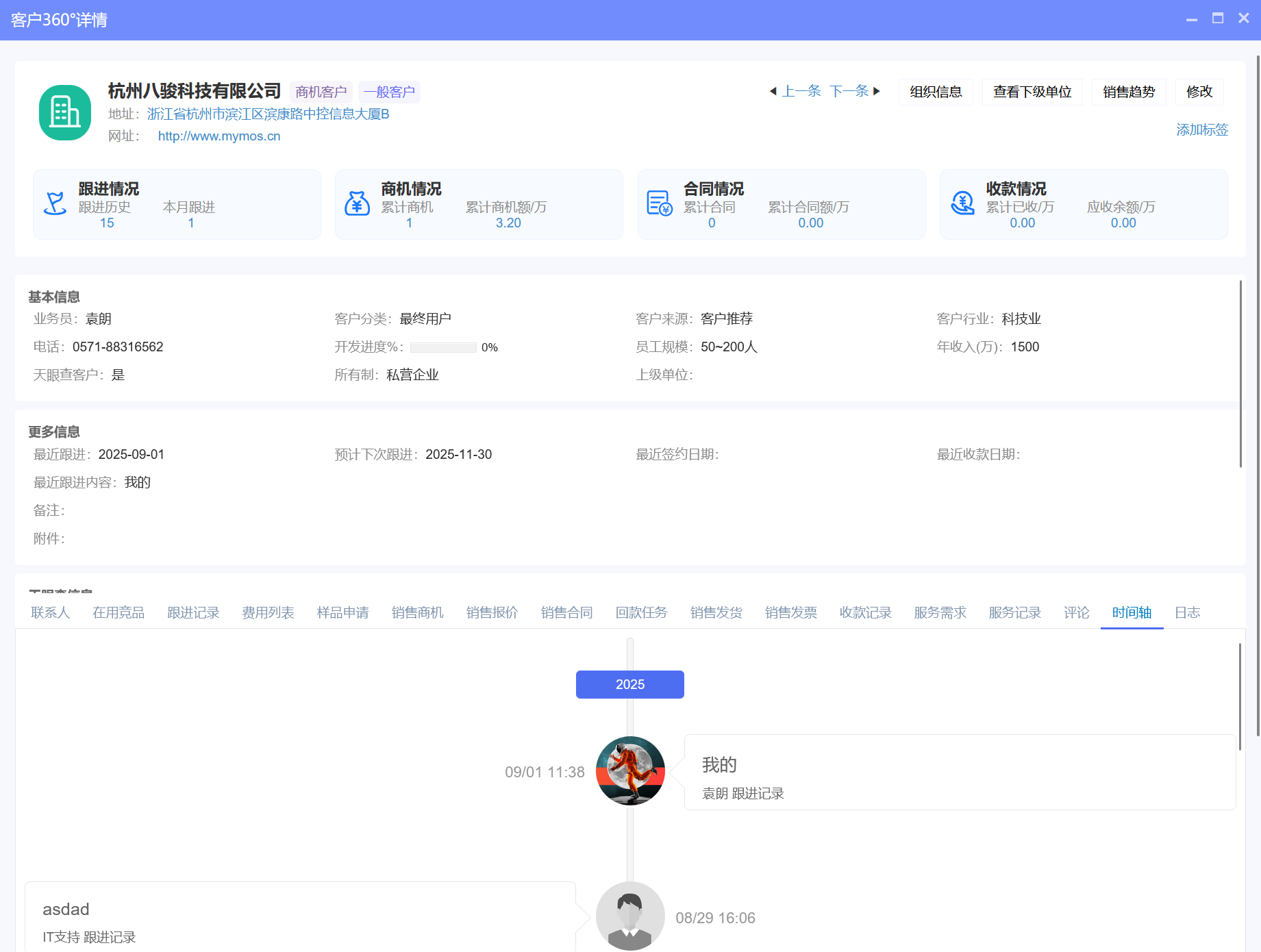 告別“銷售帶走客戶”之痛：八駿CRM助力B2B企業構建客戶資產防火墻