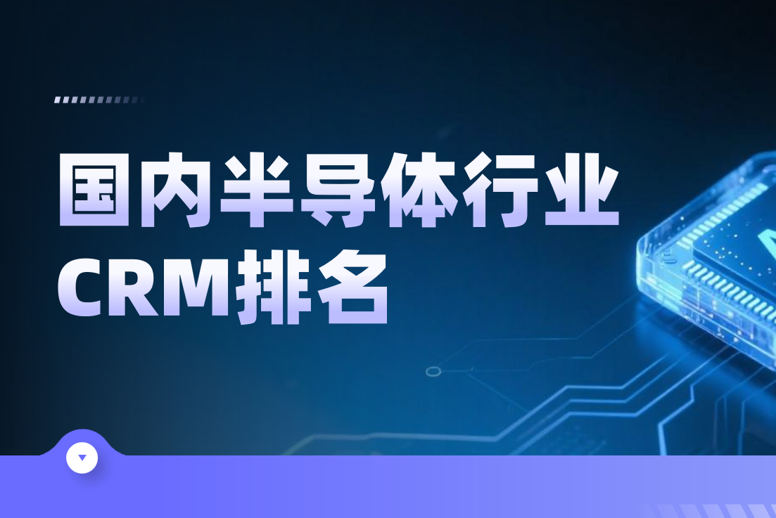 國內工業自動化儀表CRM
