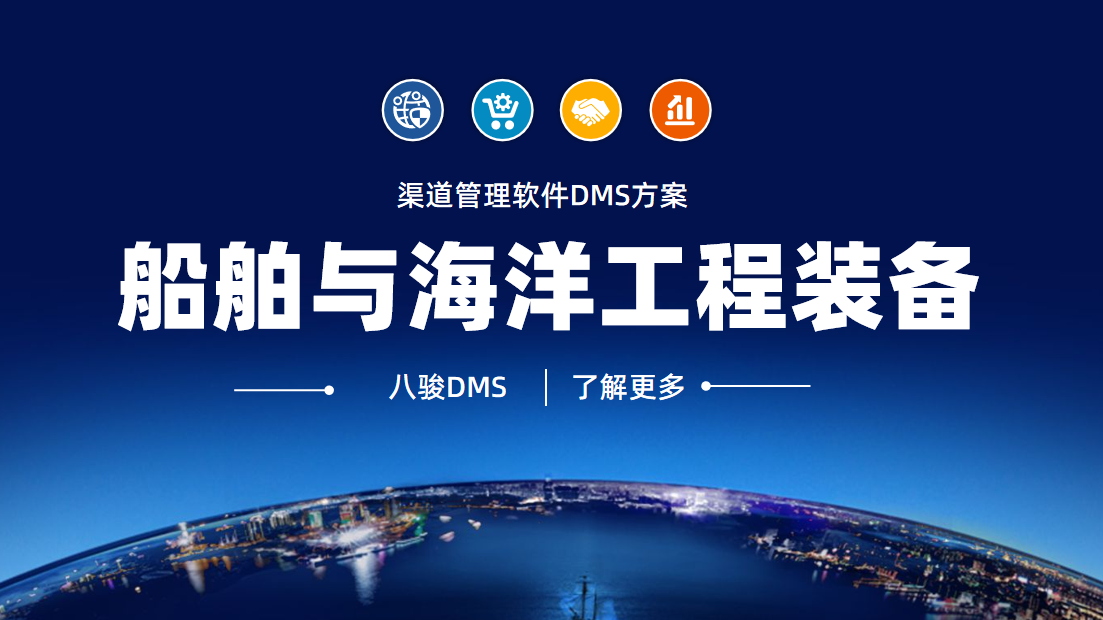 船舶與海洋工程裝備