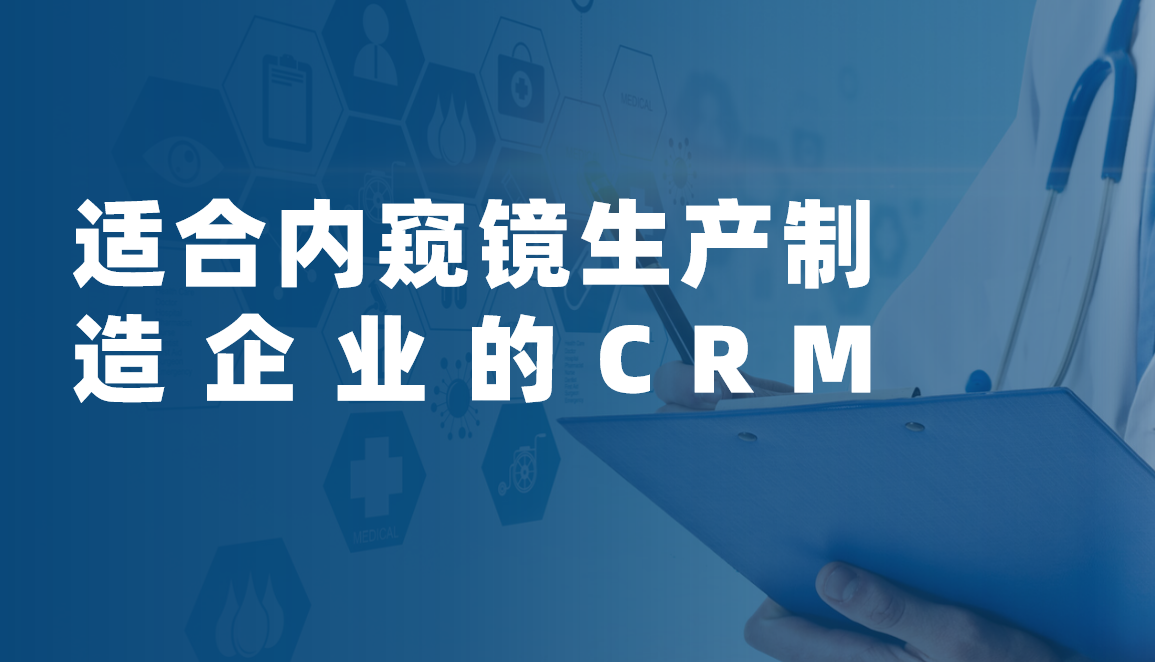 八駿CRM