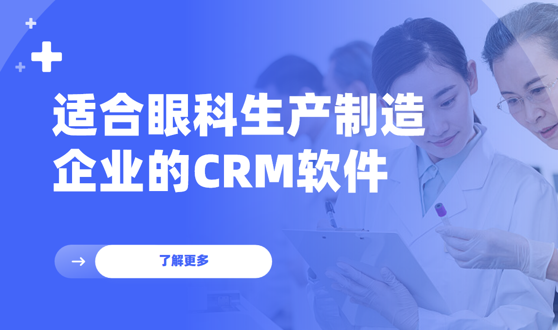 八駿crm