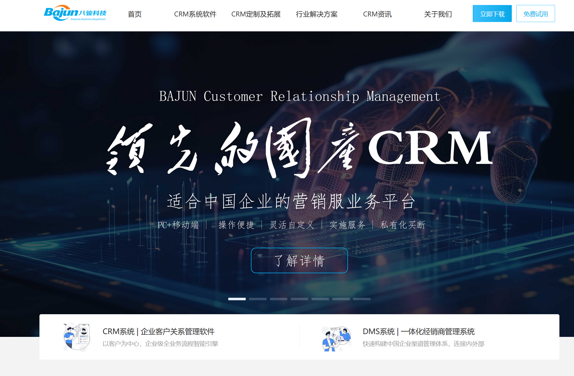 十大CRM軟件推薦：從功能、價格、口碑全方位解析