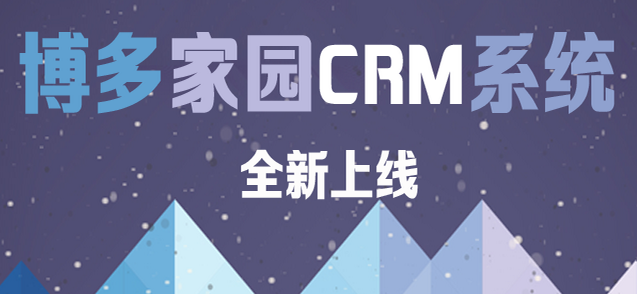 <b>����CRM�T����-�����̹���</b>