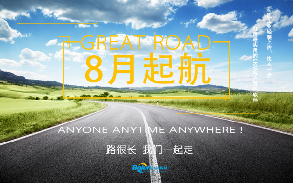 ���MCRMϵ�yֻ��8�£�