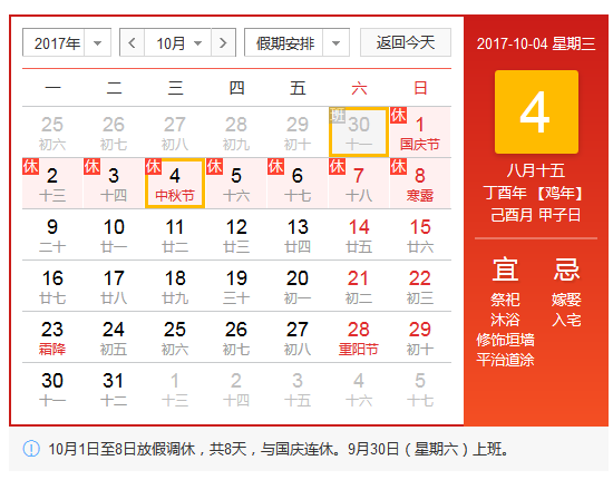 <b>2017���﹝���c���B�ݷż�֪ͨ</b>