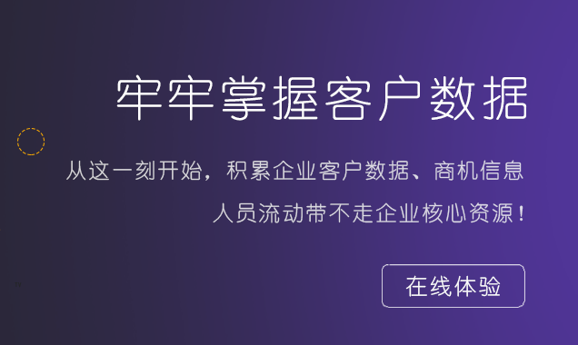 <b>��Iԓ��ԓ���sCRMϵ�y�ɱ���</b>