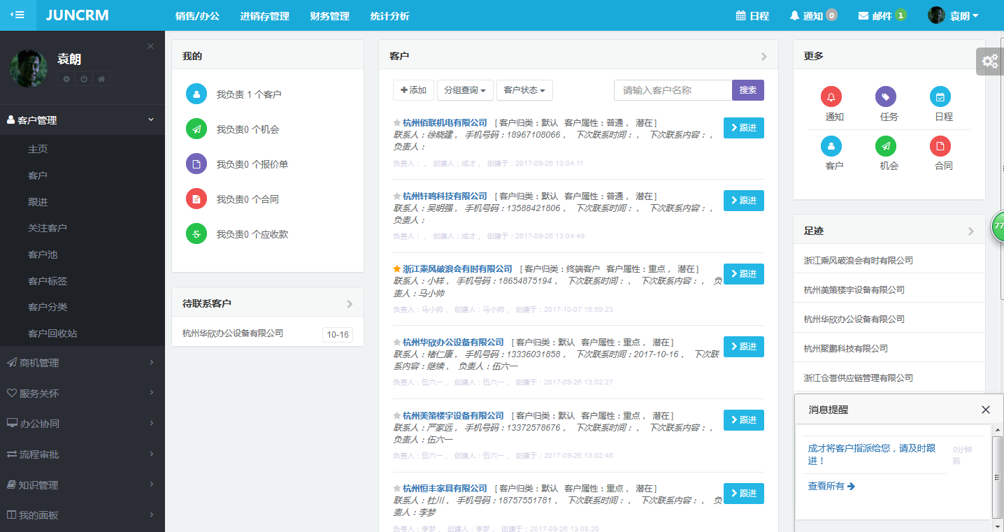 crmϵ�y(t��ng)