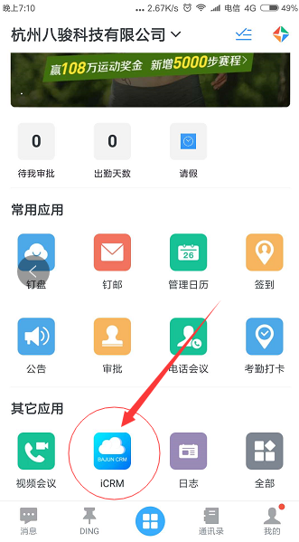 ��CRM,CRMϵ�y��,˽����CRMϵ�y,�ᔰ��ECRMϵ�y