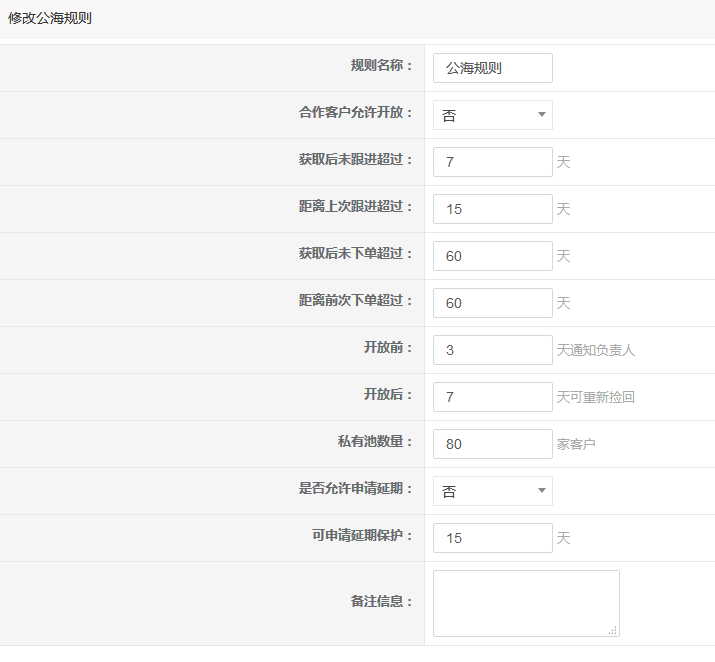 ��������Ҏ�t,CRM������,crm˽����