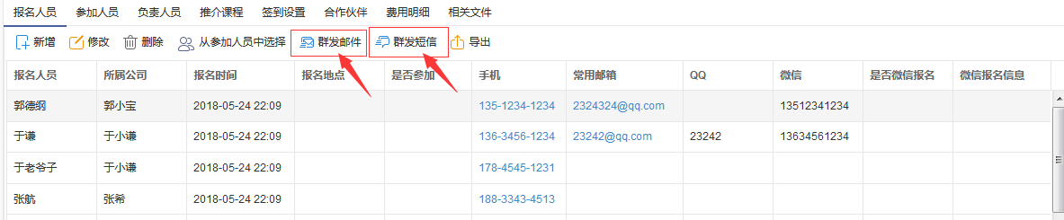 �Ј�(ch��ng)���(d��ng)����,crm���(d��ng)֪ͨ,crmܛ��