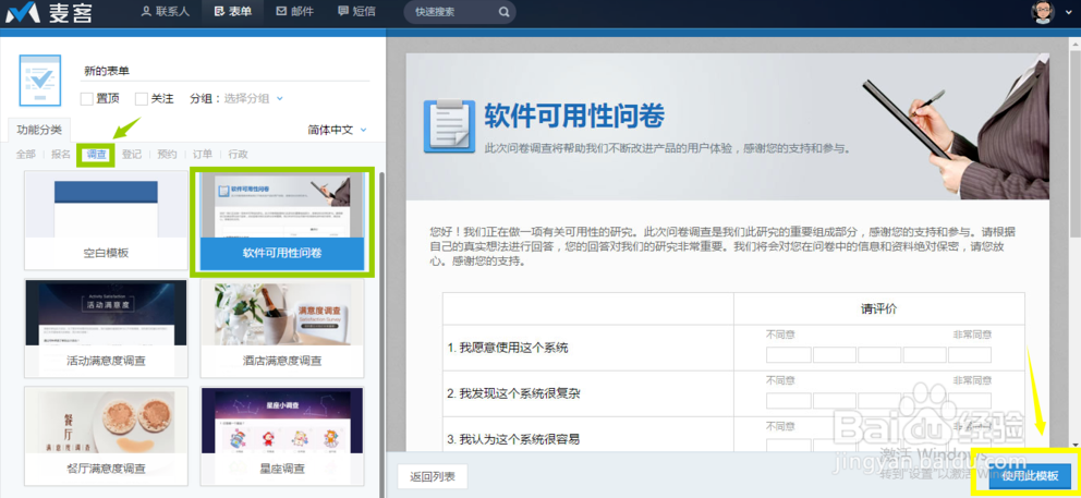 ����CRM��ô�ӣ�