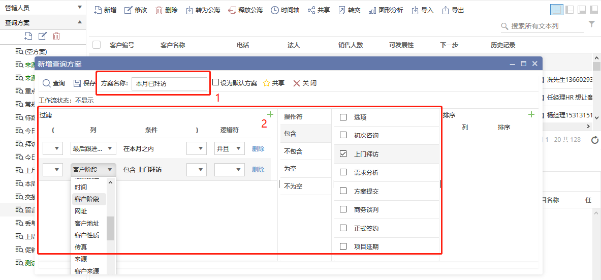 CRM����-��ԃҕ�D
