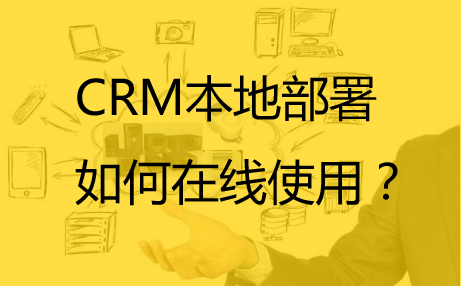 CRM���ز���