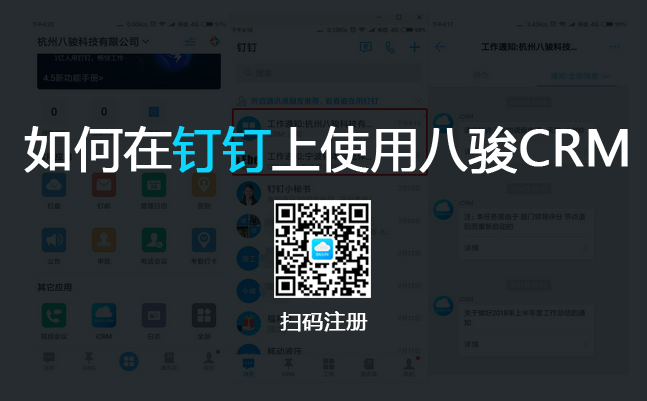 <b>��������k��ܛ����ʹ�ð��ECRMϵ�y��</b>