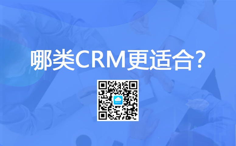 <b>��I����x���m�ϵ�CRM���?</b>
