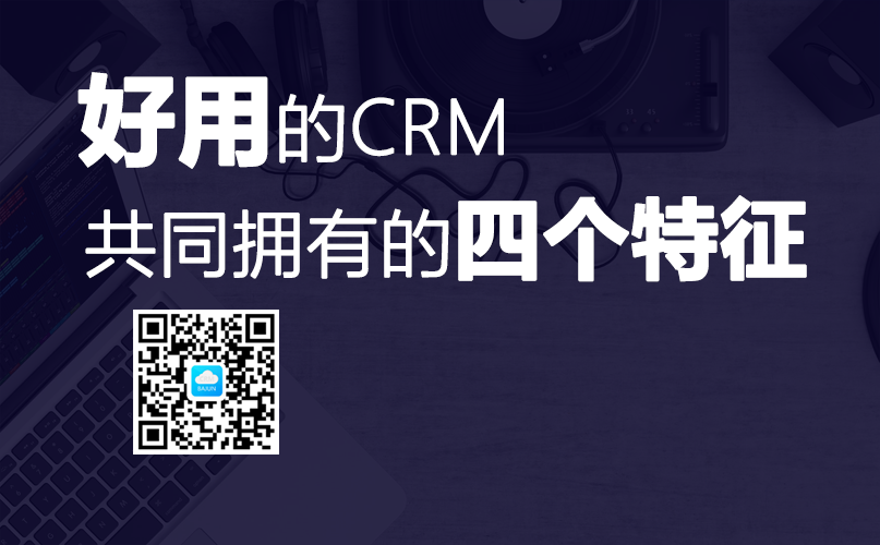 <b>ʲô�͑�����ϵ�y(t��ng)����?CRM�x�ͱؿ�</b>