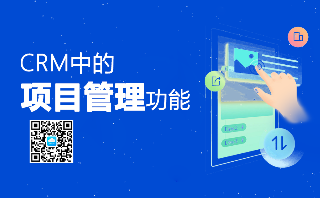 CRM���Ŀ��������