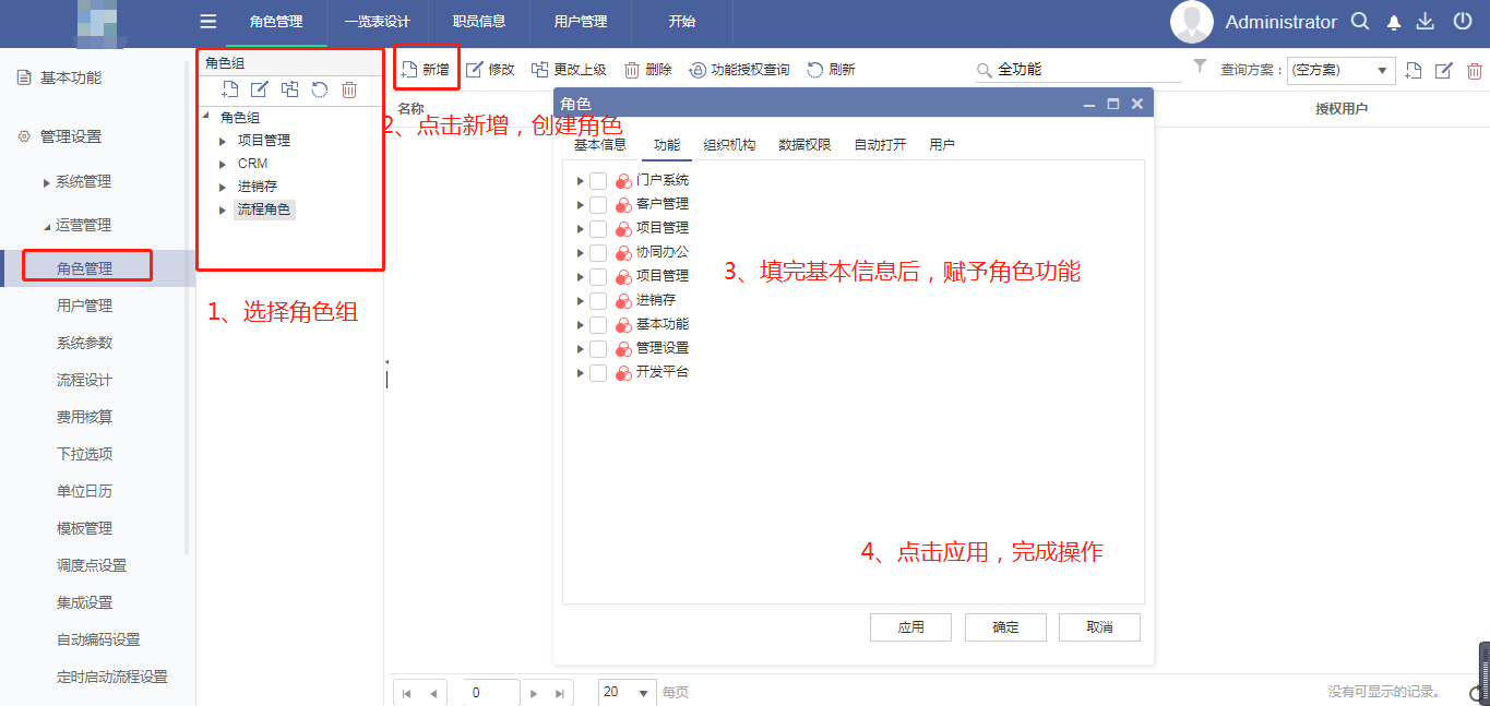 CRM�����O��