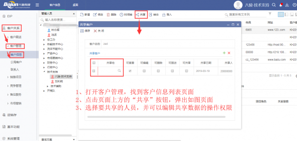 <b>CRM����ι����͑��YԴ��</b>