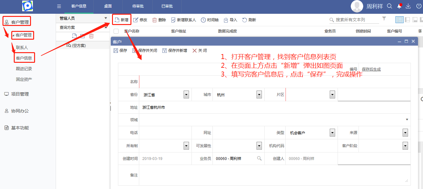 <b>�����CRM�������͑�������ϵ�ˣ�</b>