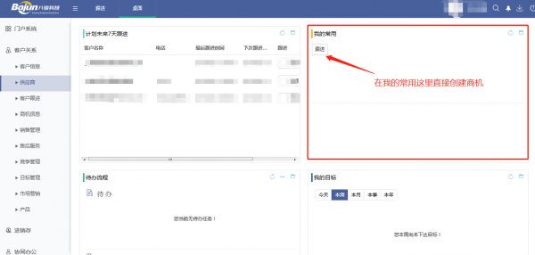 <b>ʲô���̙C�������CRM�Є����̙C</b>