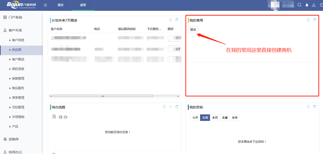 CRM�̙C����