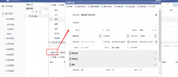 <b>CRM������ƶ��N�۸��MӋ����</b>