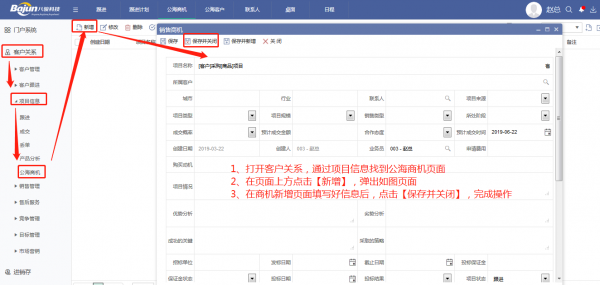 <b>CRM�й����̙C��ʲô����ʲô���ã�</b>