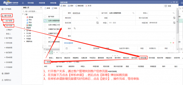 <b>CRM����Ό��F�әC����Ʒ����Ո��</b>