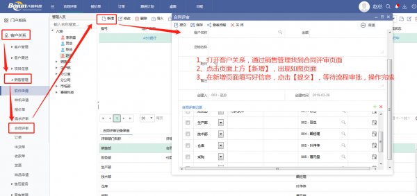CRM��ͬ�u(p��ng)������M(j��n)�У�